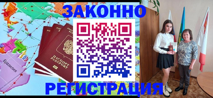 временная регистрация адрес в Ставропольском крае