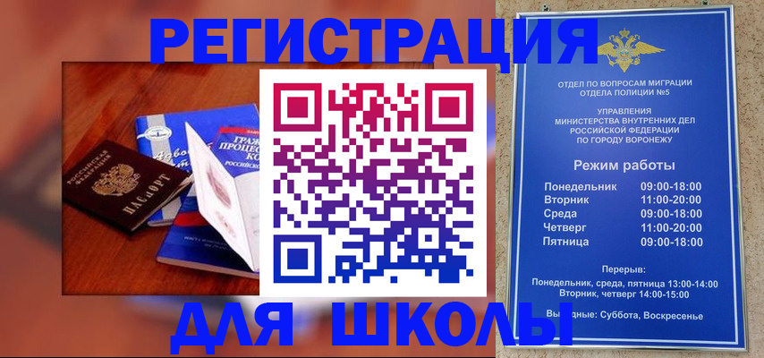 прописка для работы в Ставропольском крае